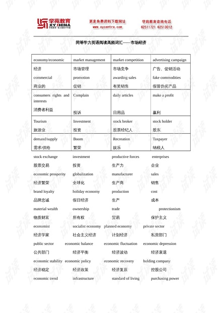 2024新澳门资料大全免费,案例实证分析_ROC19.226精密版