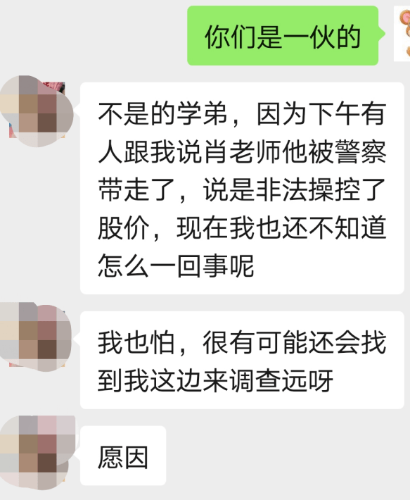 怒目而视 第3页