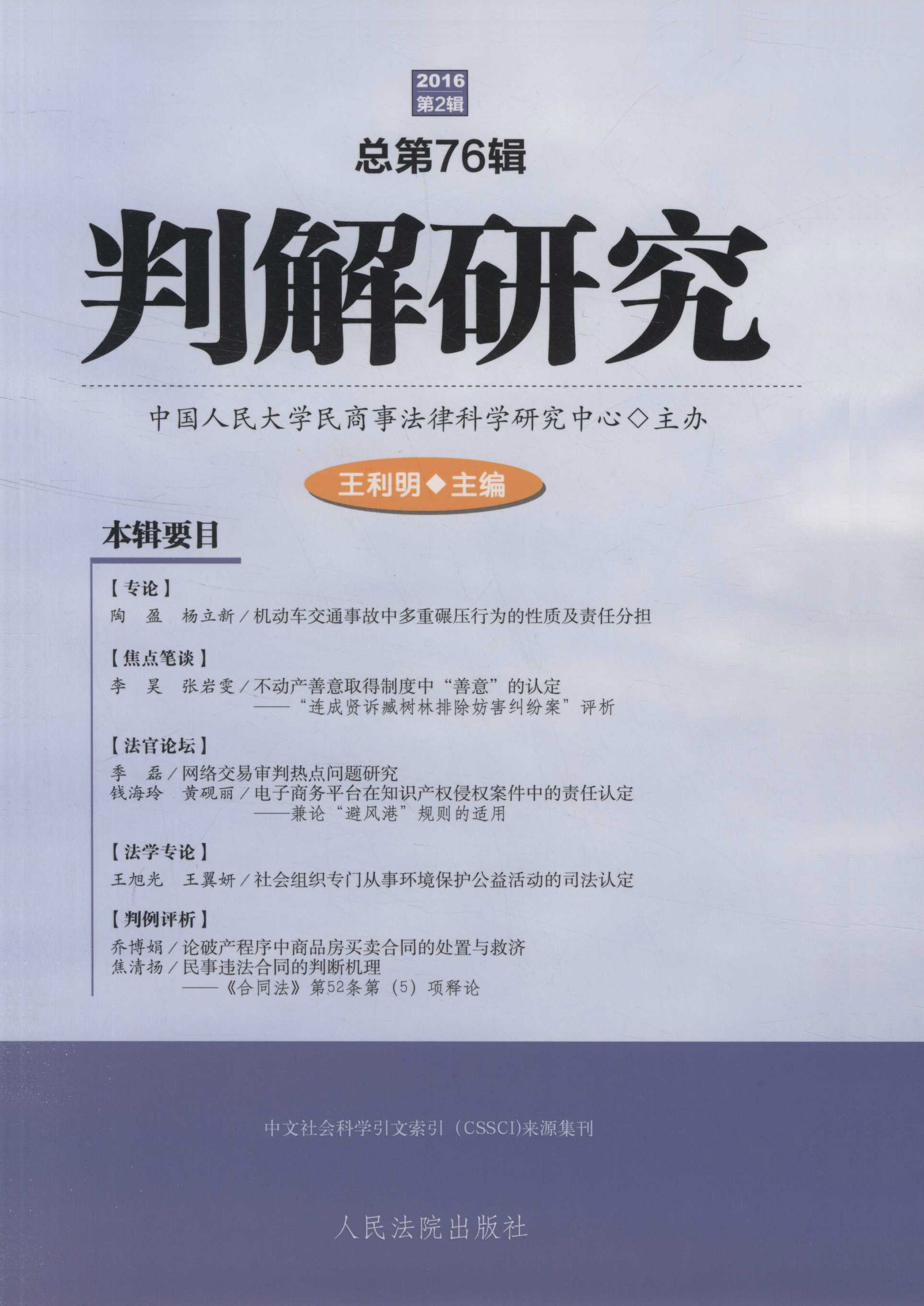 新门内部资料正版资料,科学解说指法律_RQH19.428云端版