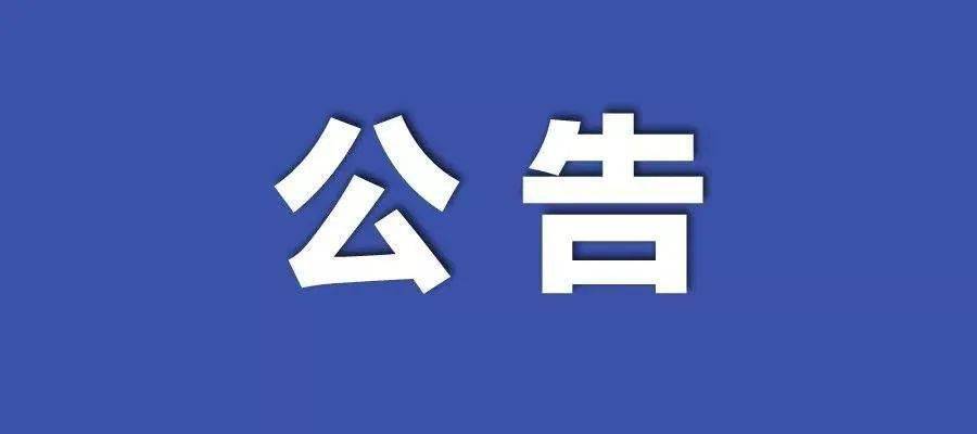 三肖三期必出期公开,快速实施解答研究_FVV19.600亲和版