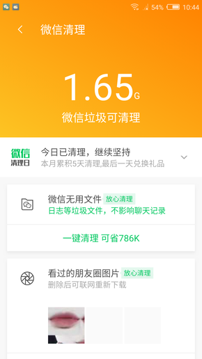 7777888888精准管家,创新计划制定_VYH77.822深度版