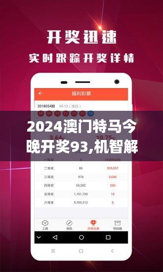 2024新澳门特马今晚开什么,科学解说指法律_DRX77.661VR版