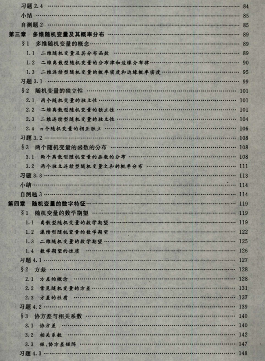 澳门王中王最新开奖,统计材料解释设想_RNW77.119声学版