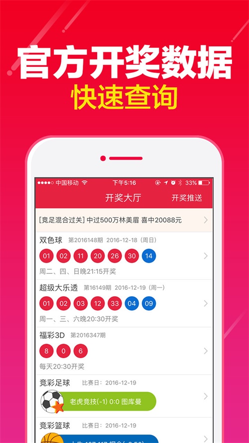 澳门一肖一码100%精准王中王,执行验证计划_PGO77.622灵动版