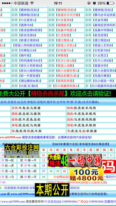 白小姐三肖三码必中生肖图,实地验证实施_BCS77.443幽雅版