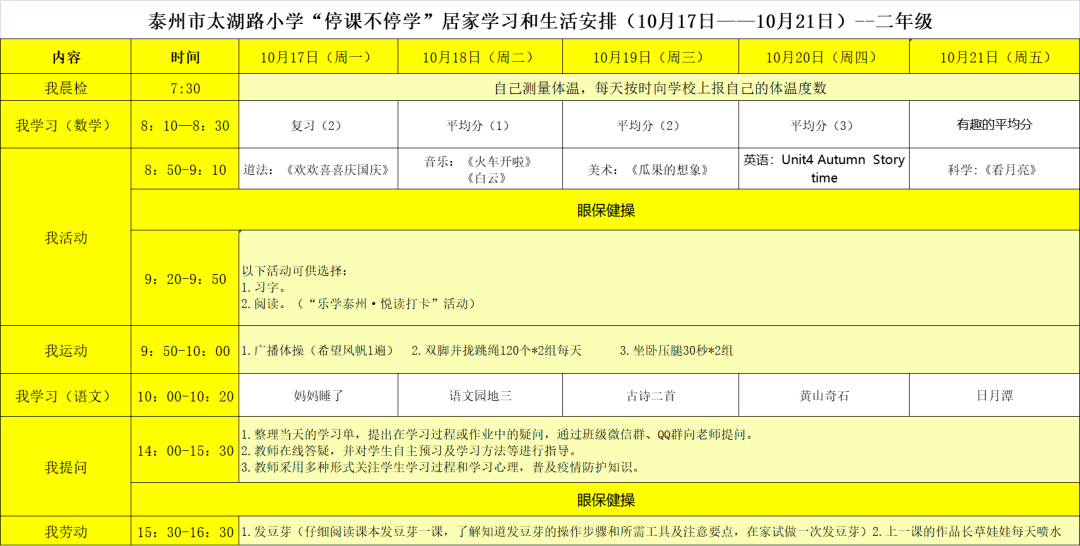 新澳门二四六246期开奖,综合计划评估_UBA77.807VR版