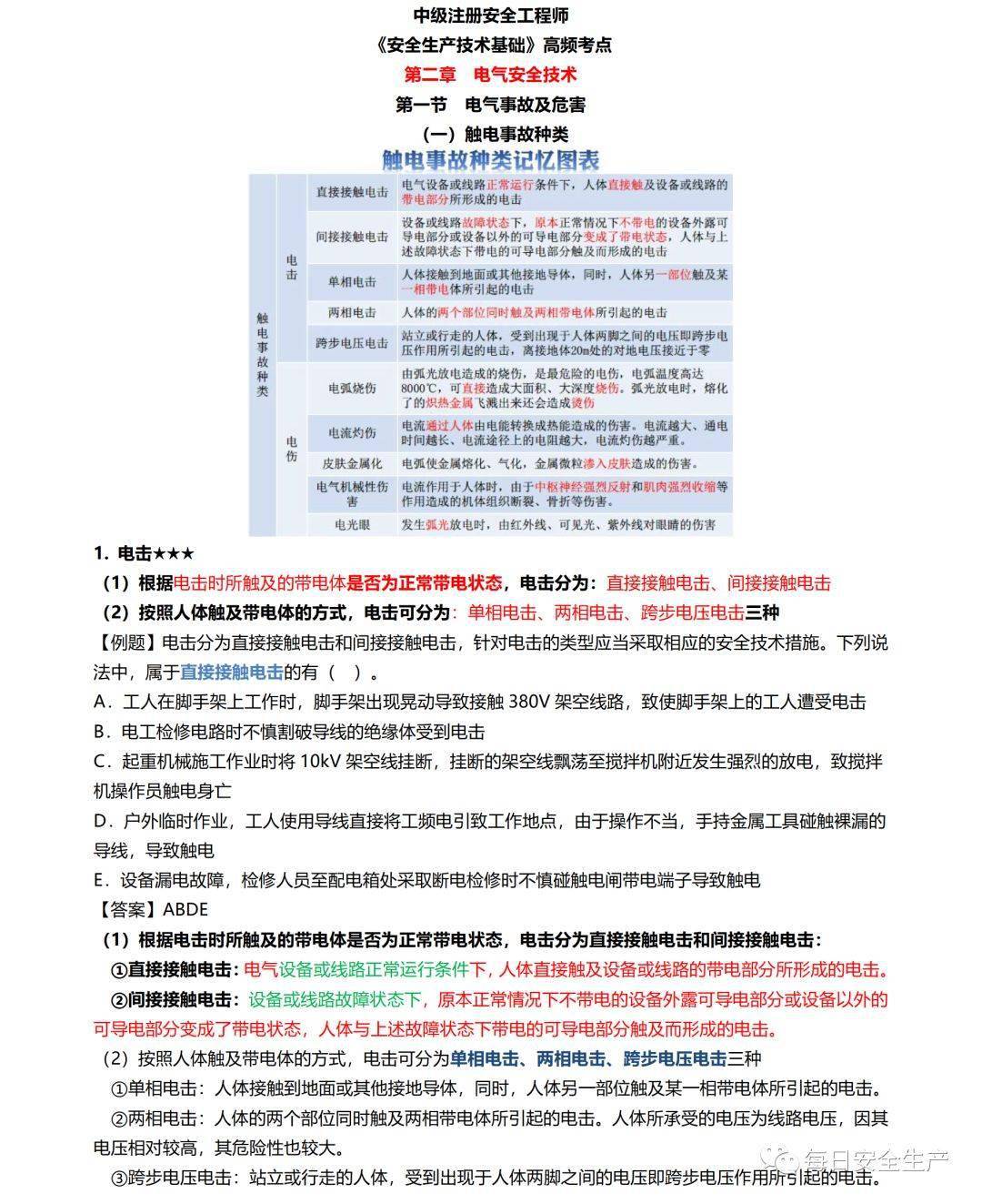 2024澳彩今晚开什么号码,安全设计方案评估_IRK77.414网页版