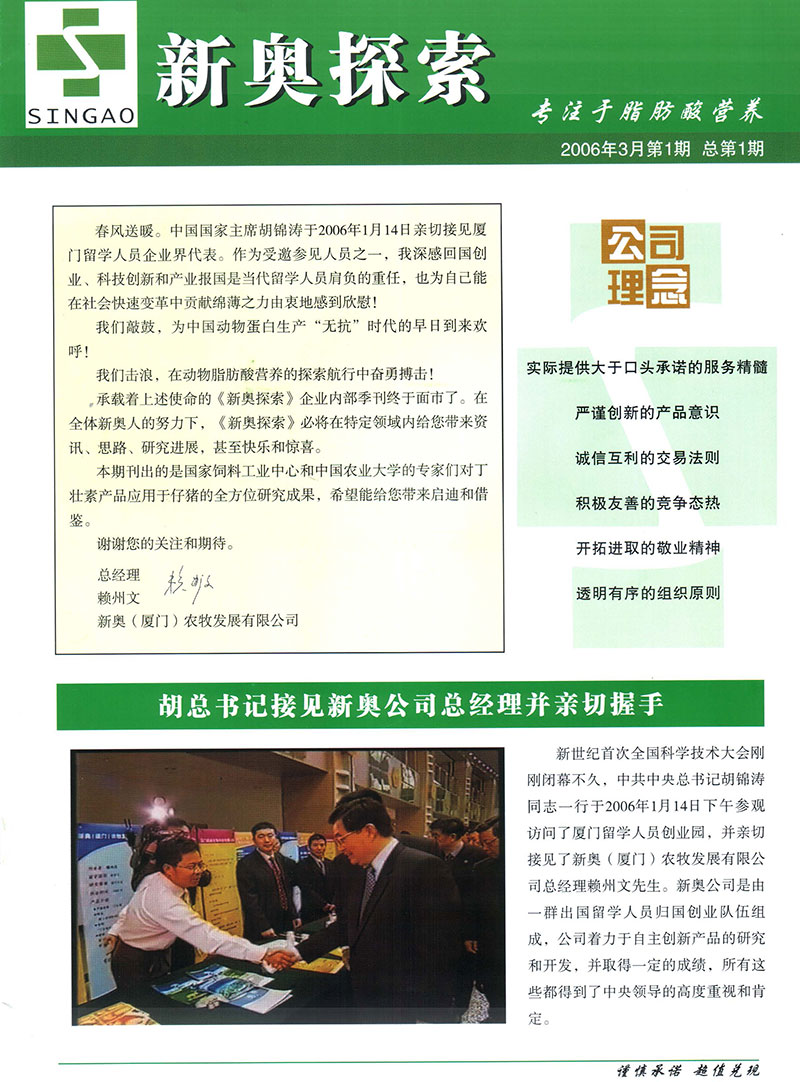 新奥全部开奖记录查询,社会责任法案实施_XAG77.698投影版