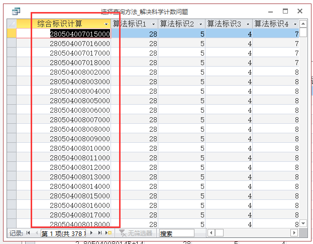 澳门六开奖结果查询表,数据评估设计_THP77.873电商版