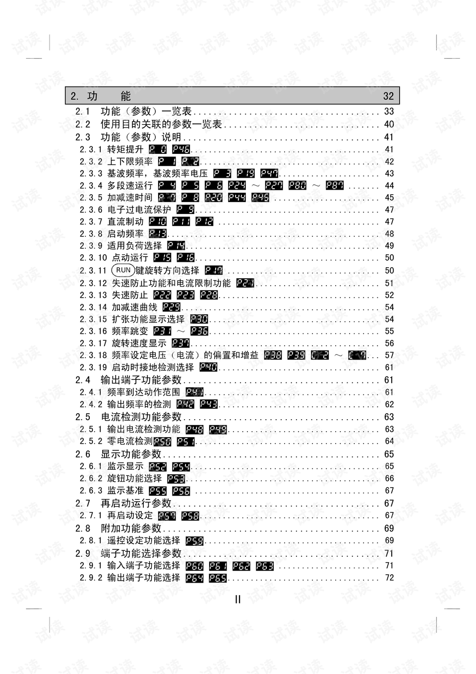 2024澳门精准正版资料免费大全,全面性解释说明_IKN87.590全景版