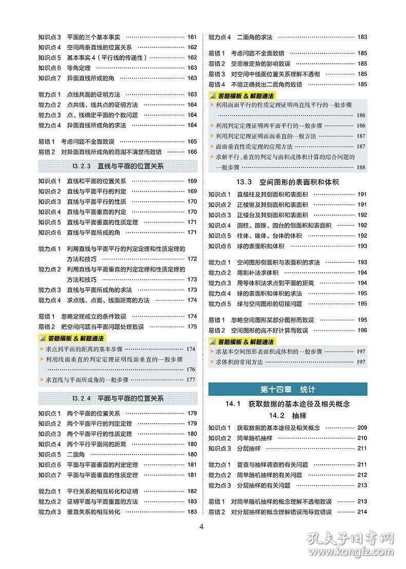 2024新奥正版资料免费大全,最新答案,统计材料解释设想_WGQ87.610知晓版