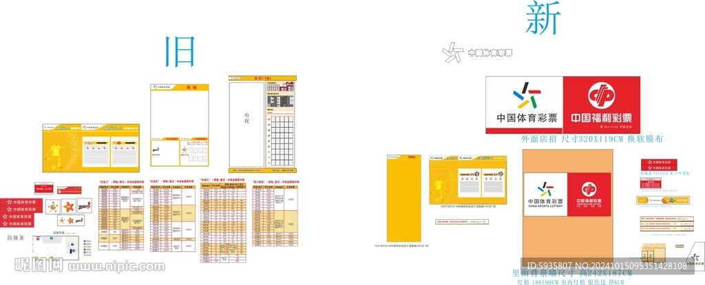 新奥门彩票资料,全面设计实施_UNN87.350经典版