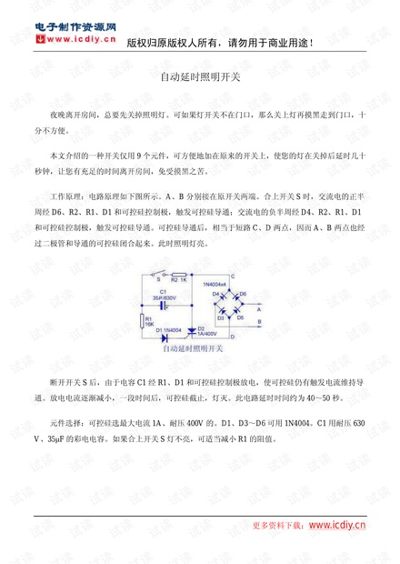 澳门三肖三期必出一期,安全设计解析说明法_BGS87.918社区版