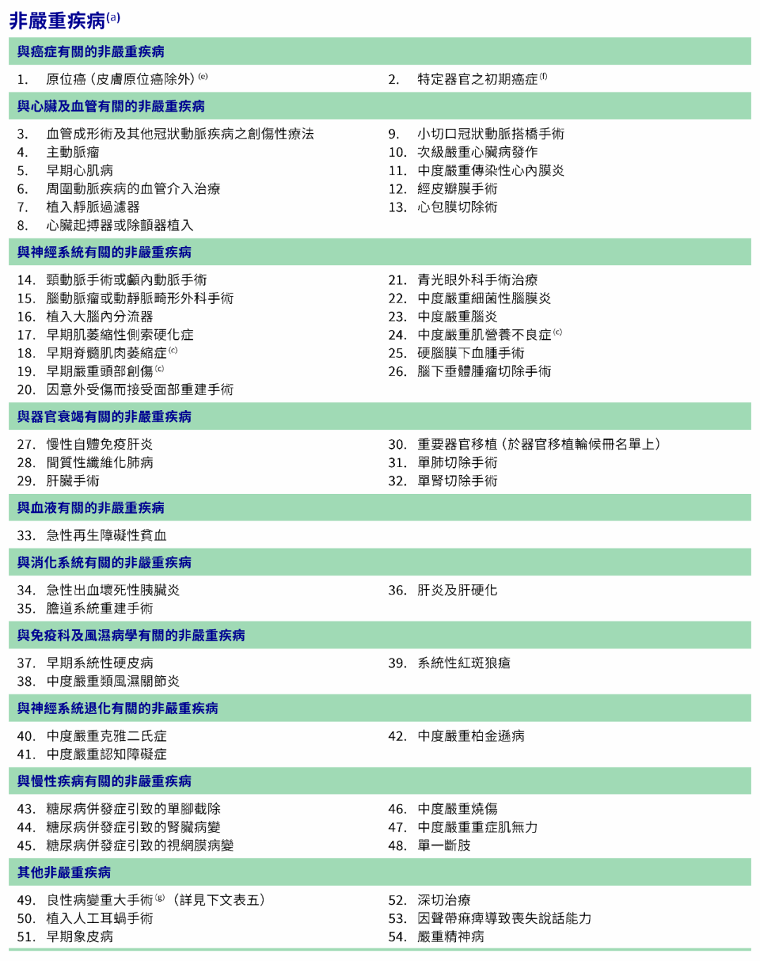 新澳门天天开好彩大全软件优势,稳固执行战略分析_AOT87.851定向版