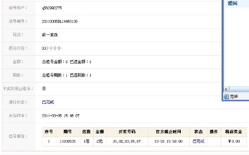 揭秘最新高招，玩转11选5，掌握变化、学习与自信的力量