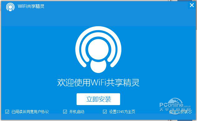 WiFi精灵3.0最新版本，无线时代的领先之选