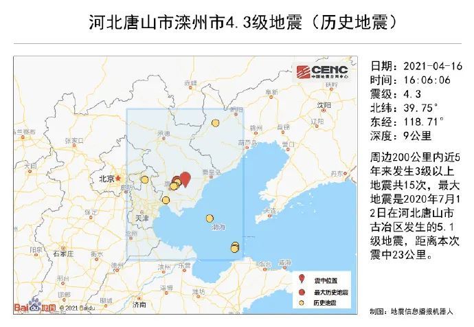 唐山地震最新消息，小红书上的实时更新与分享