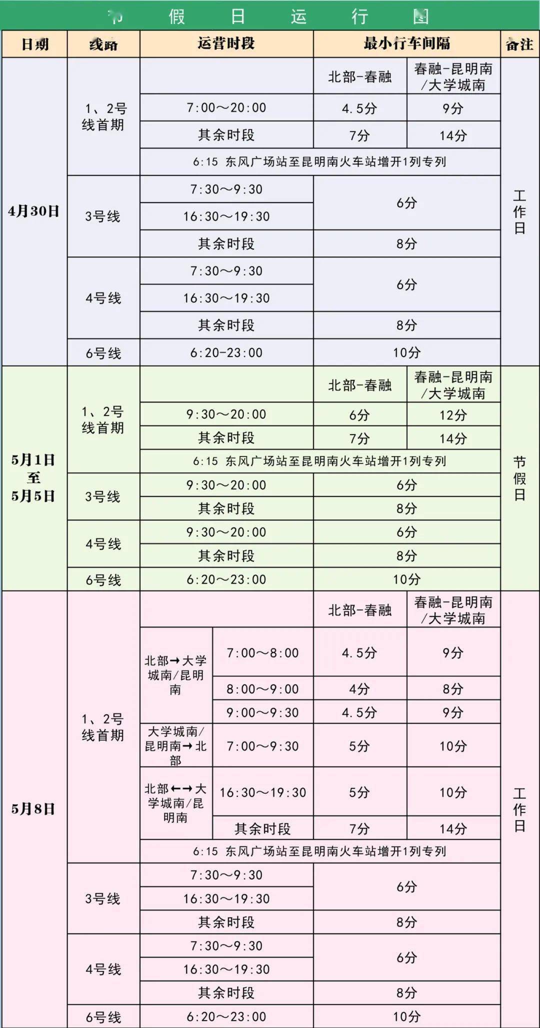 龙马精神_1 第3页