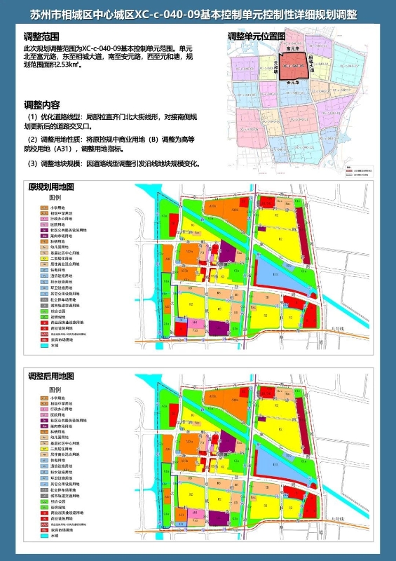 苏州木渎最新地块规划详解，规划指南与最新动态