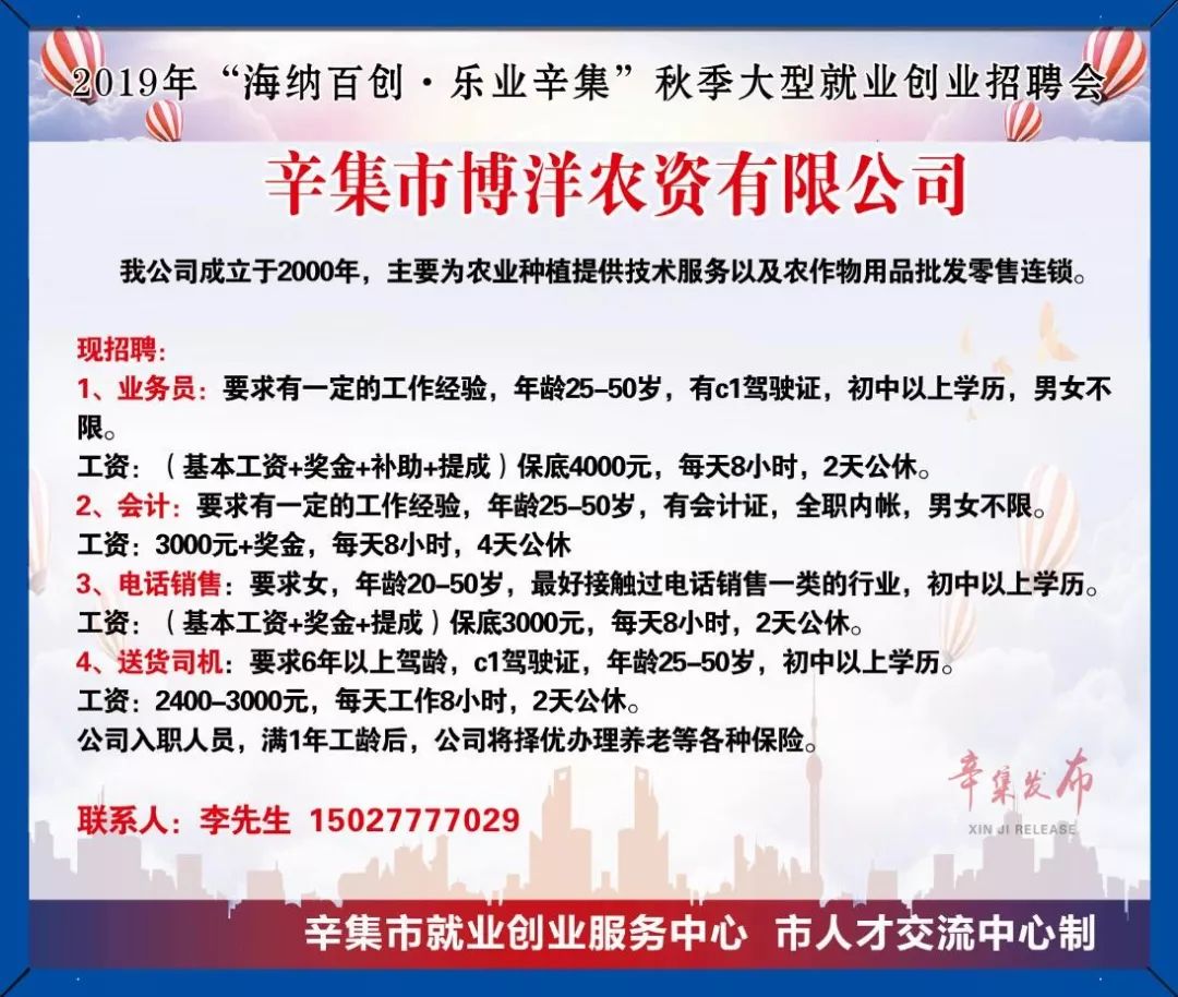 辛集人才网最新招聘信息汇总，多元视角聚焦人才信息平台