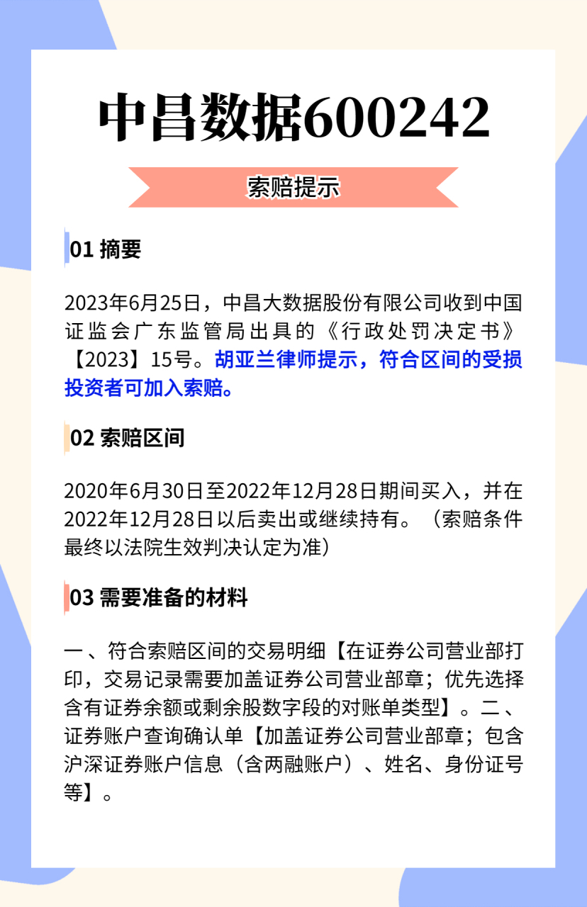 中昌数据股票最新动态，小巷深处的潜力股揭秘