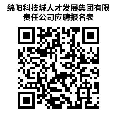 绵阳人才网最新招聘信息及步骤指南概览