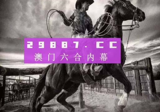 澳门跑狗,数据整合解析计划_ACX38.309贴心版