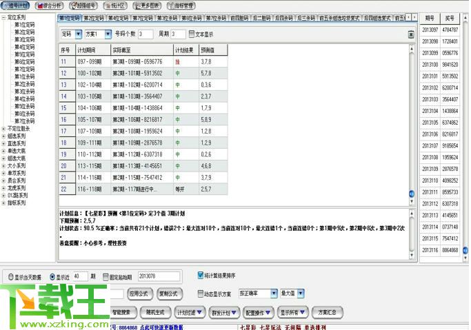 新澳最快开奖结果出来了,数据驱动方案_CXZ38.736明星版