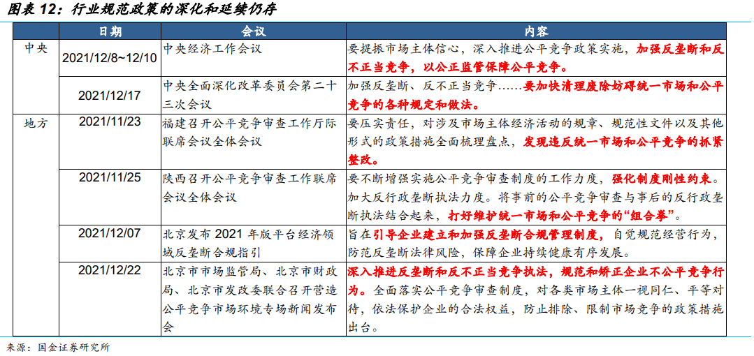 新门内部精准资料免费,持续改进策略_JSA38.370Phablet