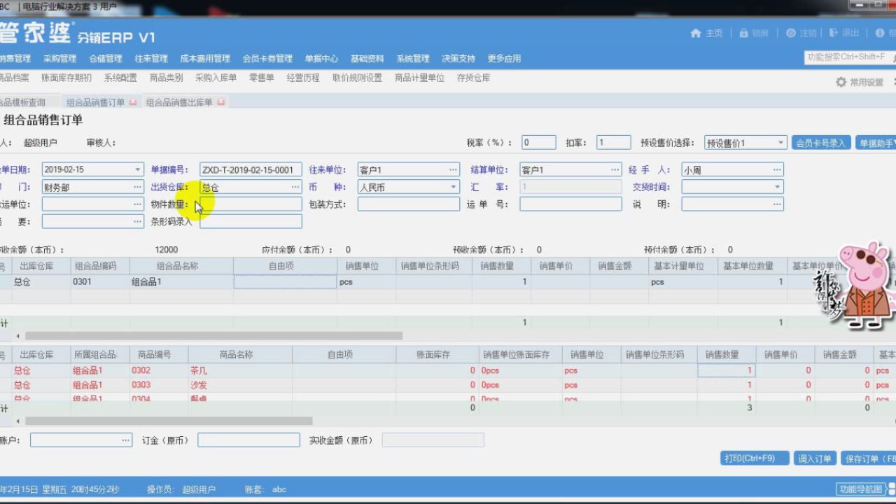 管家婆一票一码100正确今天,定性解析明确评估_AHM38.763并行版