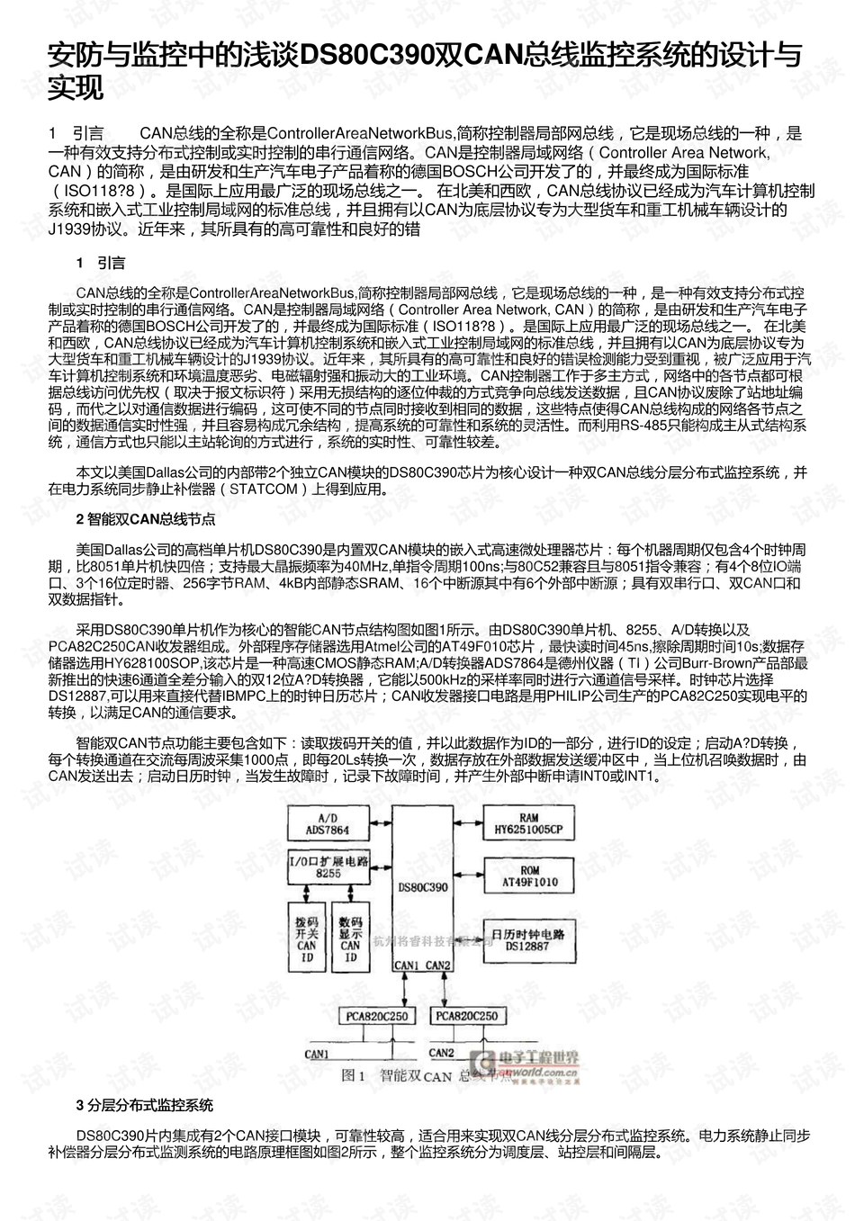 澳门118开奖结果查询,安全设计方案评估_GGP38.456梦想版