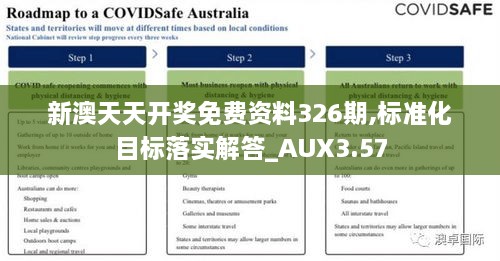 新澳夫天精资大全,高效计划实施_BJE38.136进口版