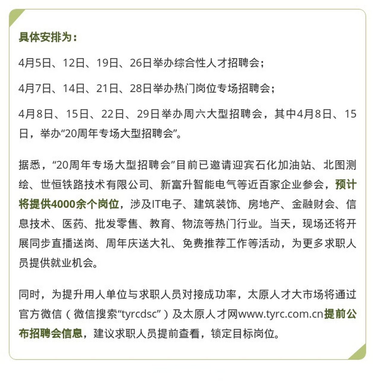 大方人才网最新招聘，变化中的自信，学习成就未来之路