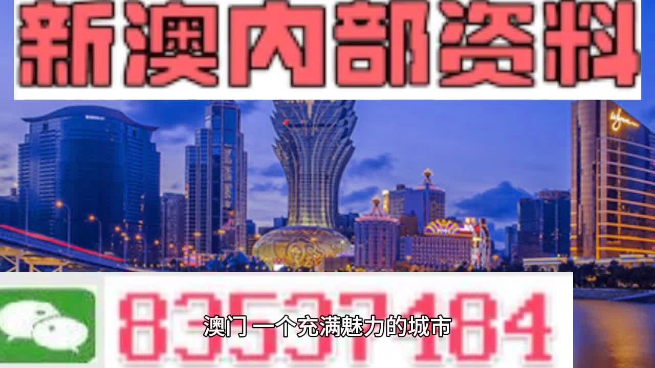 澳门最准的资料免费公开小情人,解析解释说法_WXH38.624设计师版