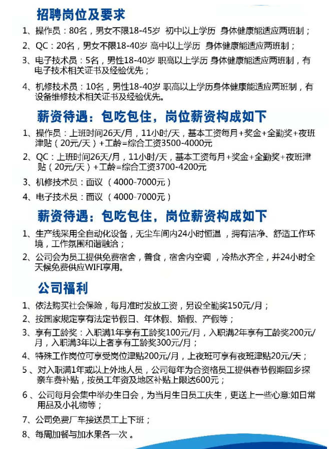 应山招聘网最新招聘信息及求职指南