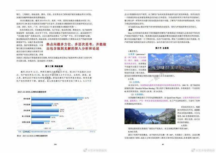 4949精准最准资料,社会承担实践战略_LUH41.827迷你版