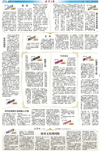 2024正版澳门跑狗图最新版今天,灵活执行方案_UZN97.485智慧共享版