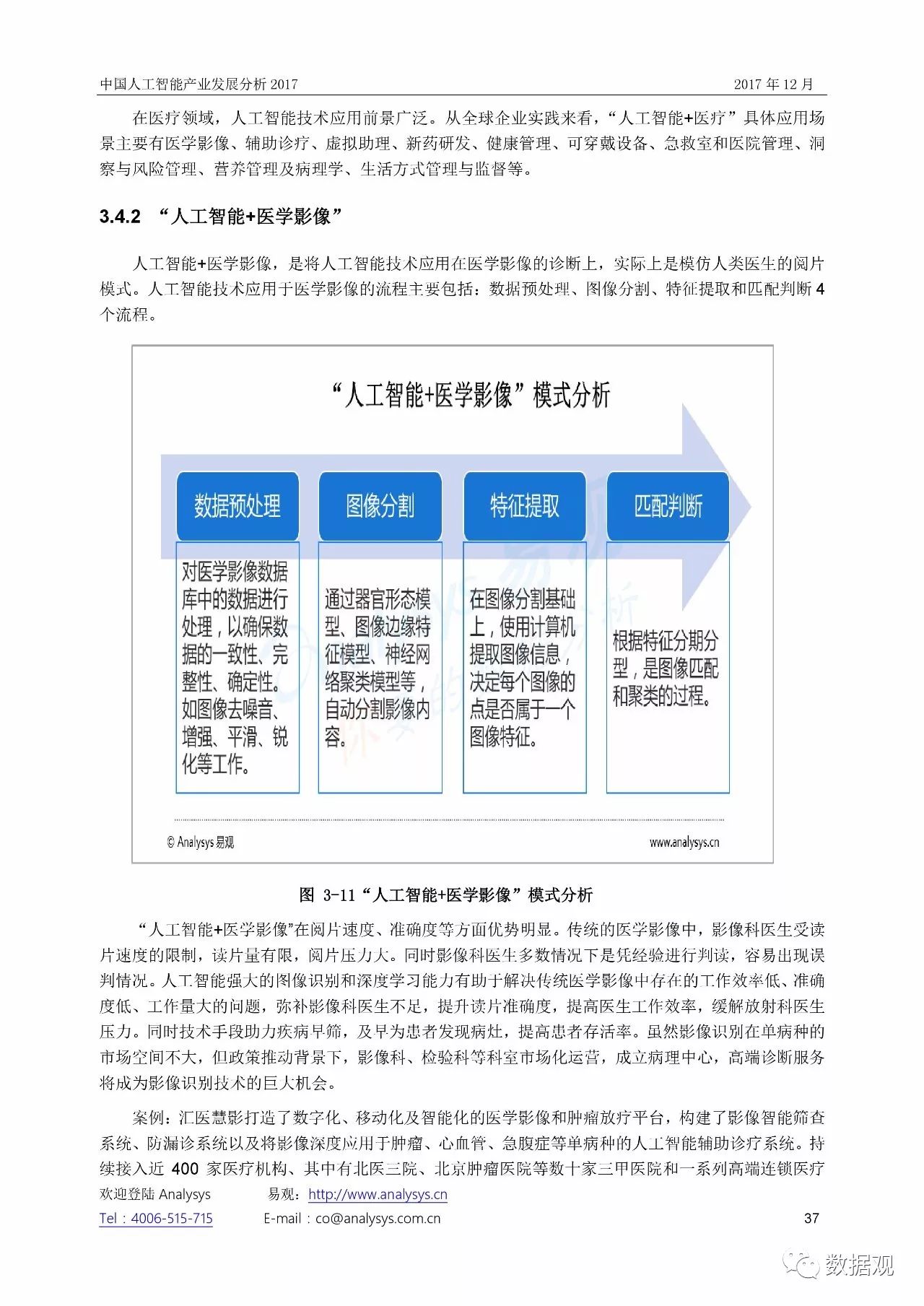 ww4949现场直播开奖,数据整合解析计划_TZU97.261性能版