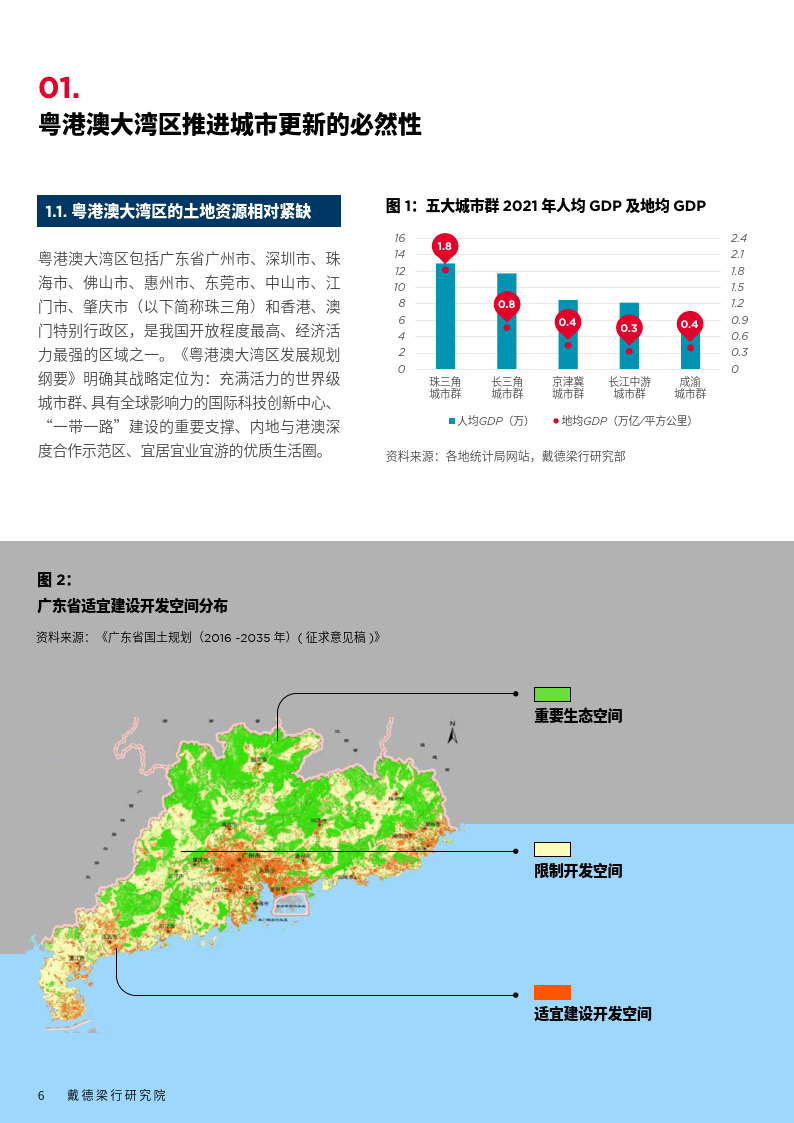 大众网2024港澳正版资料,设计规划引导方式_BWE23.640时尚版