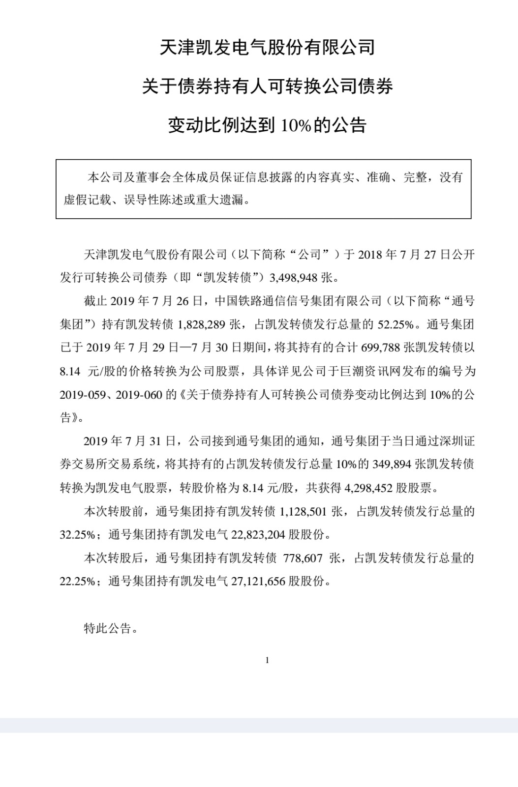 凯发电气重组最新动态，消息汇总及多方观点探析影响