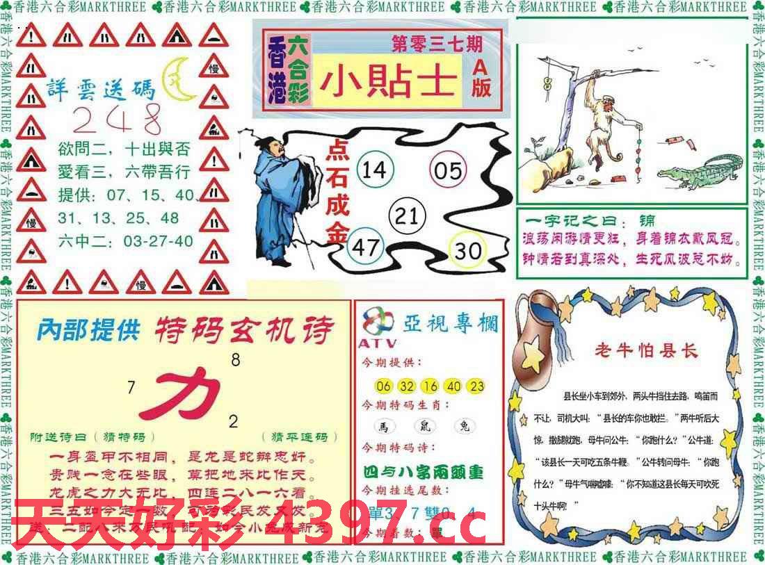 二四六好彩(944CC)246cn,数据导向计划_TEK97.786钻石版