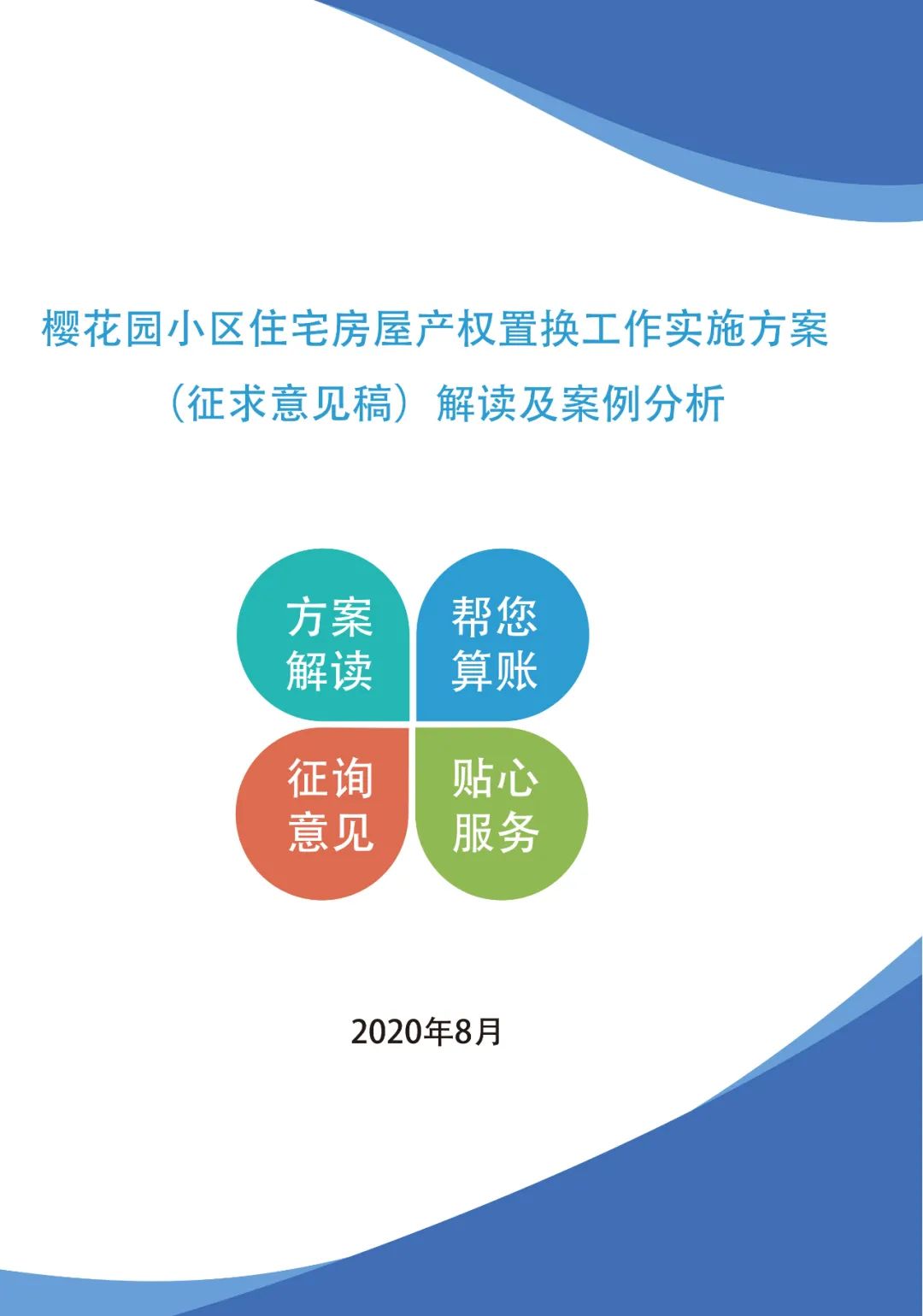 精准一码免费资料大全,专业解读方案实施_MAF93.762分析版