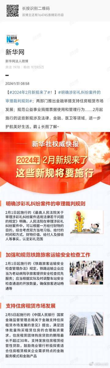 2024年正版资料免费大全视频,稳固计划实施_BKJ97.845通行证版