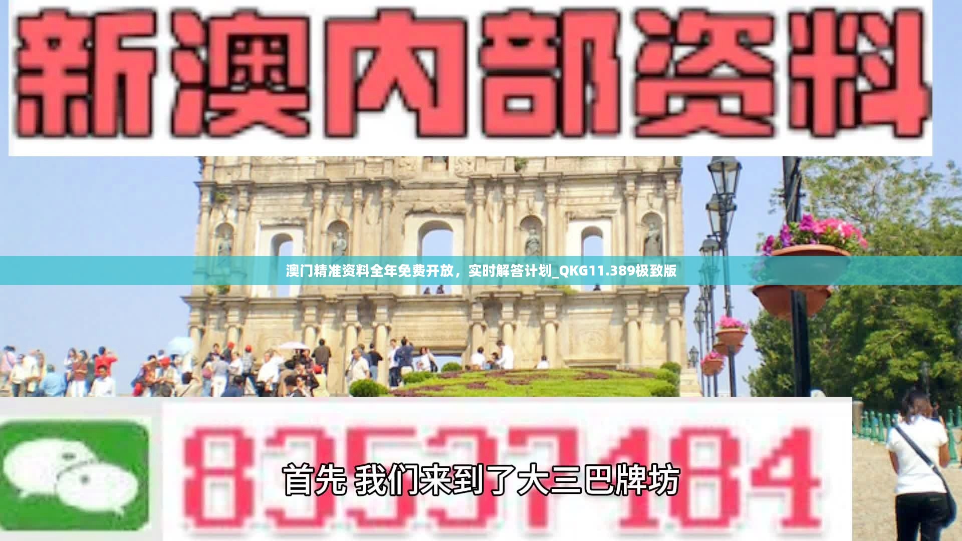 澳门正版资料免费精准,快速实施解答研究_EUD41.394时空版