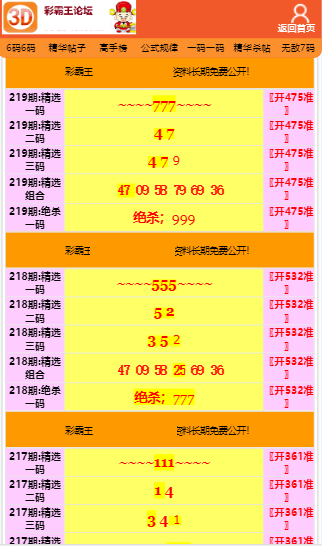 狼心狗肺 第2页