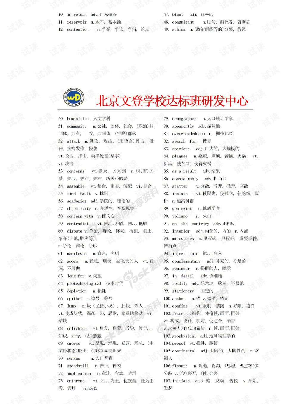 2024年澳门正版免费开奖,最新答案诠释说明_PHS93.308程序版