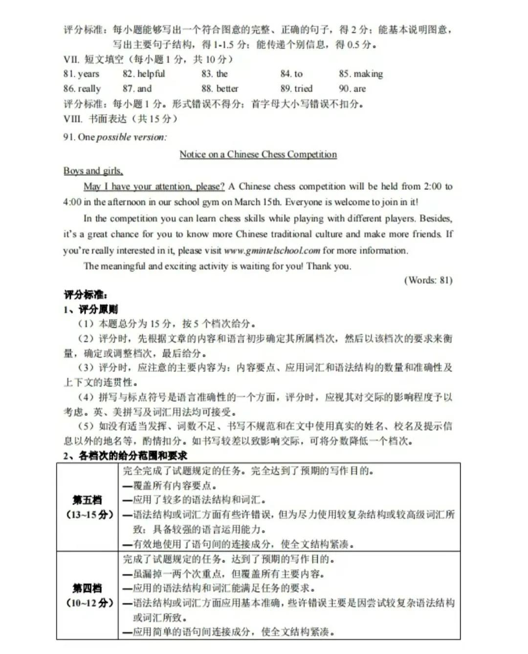 泉州2024最新车牌号段公布