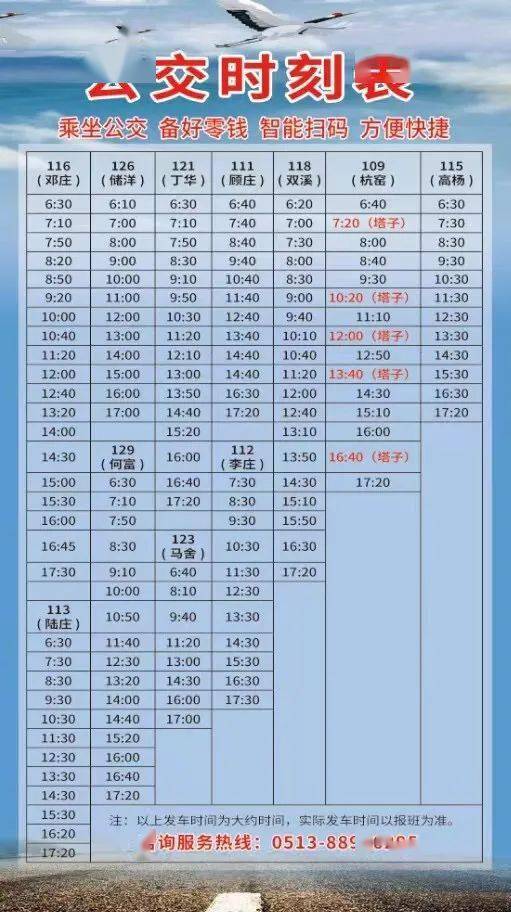 2024年12月6日 第21页