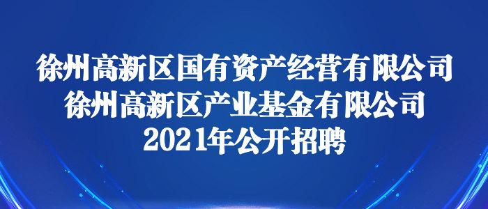 兴化人才网最新招聘信息,兴化人才网最新招聘信息概览