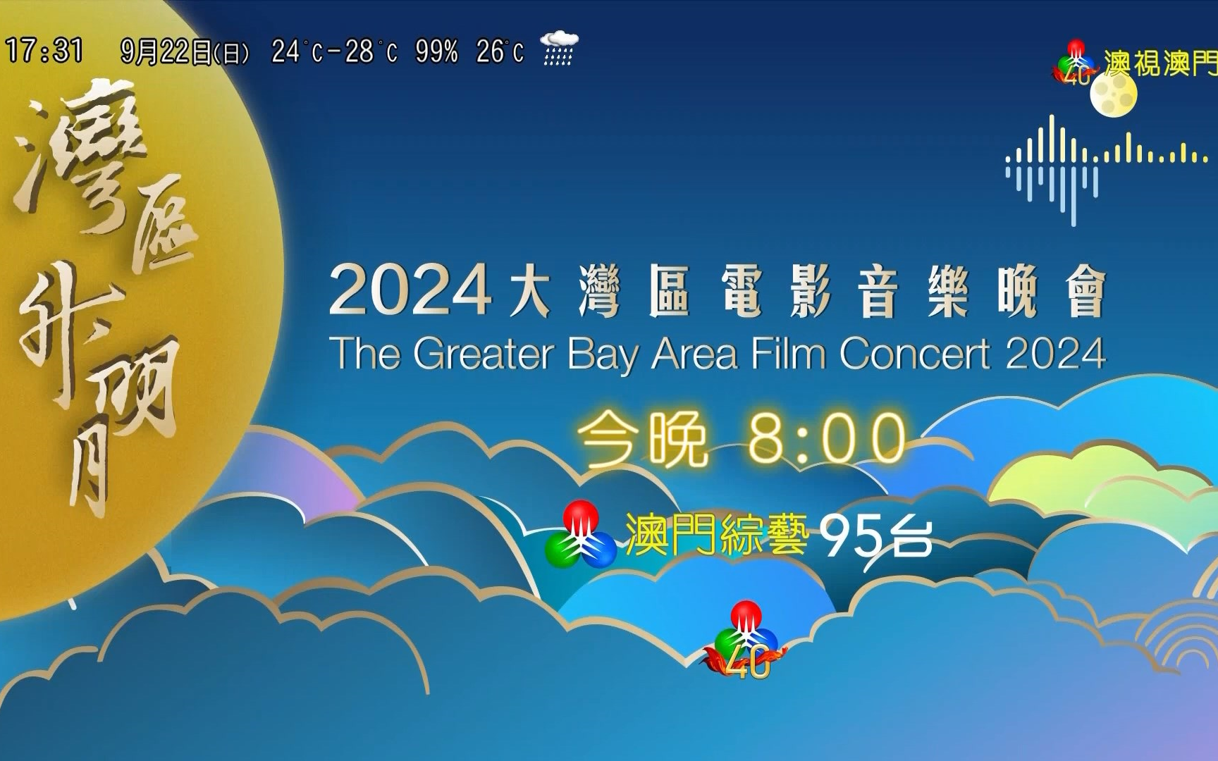 2024年澳门今晚开奖号码现场直播,策略规划_LLR9.160超高清版